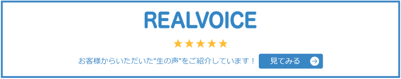 REALVOICE